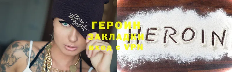 Героин Heroin  Нерчинск 