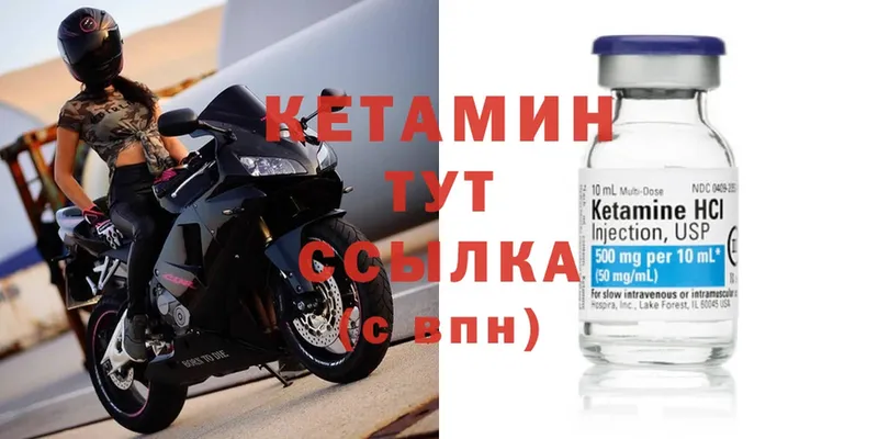 Кетамин ketamine  закладка  Нерчинск 